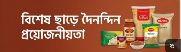 তাজা এবং লোকাল ফল-সবজি